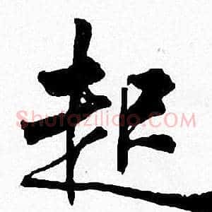 起