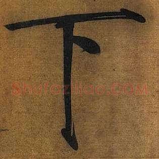 下