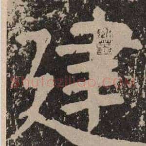 建