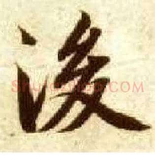 后