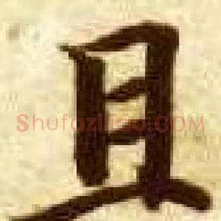 且