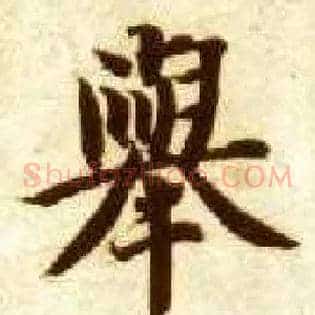 举