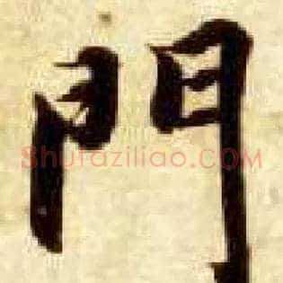 门