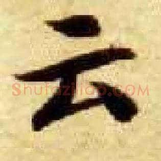 云