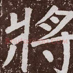 將