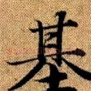 基