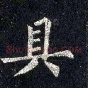 具