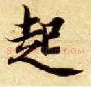 起