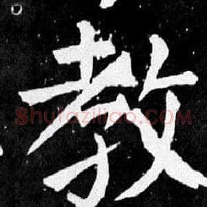 教