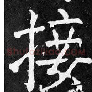 接