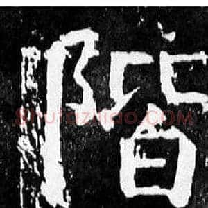 階