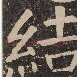 結