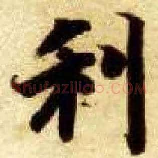 利