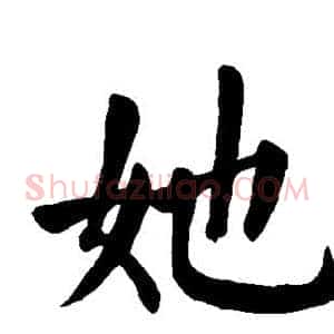 她