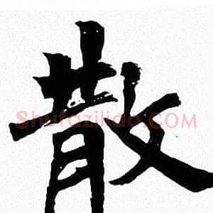 散