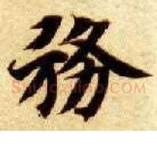 务