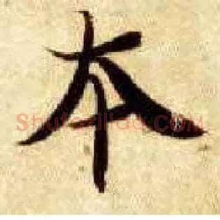 本