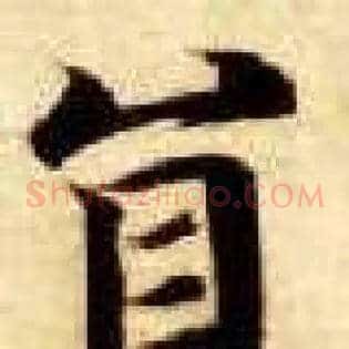 员