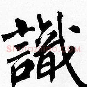 識