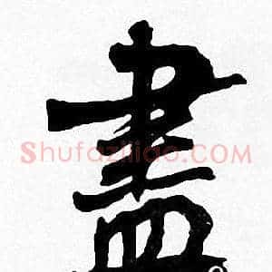 書