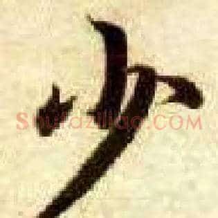 少