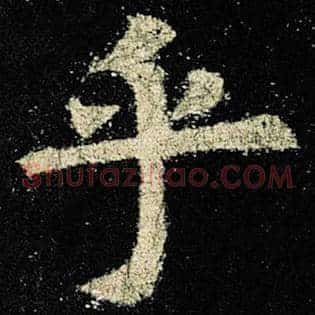 乎