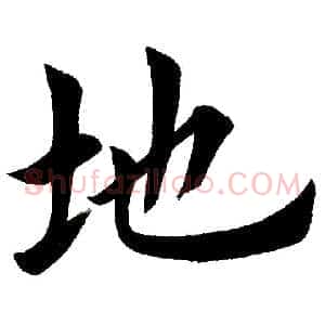 地