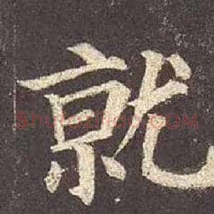就