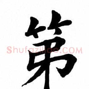 第