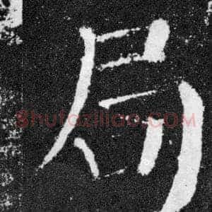 局