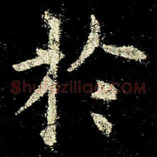 于