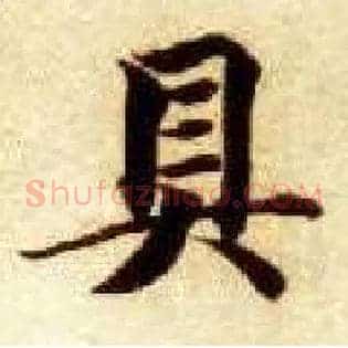 具