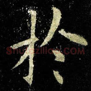 于