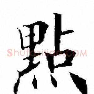点