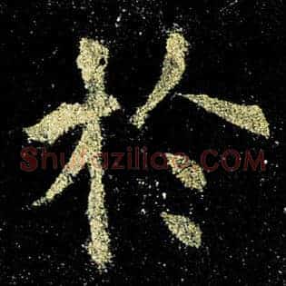 于