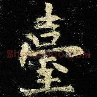 台