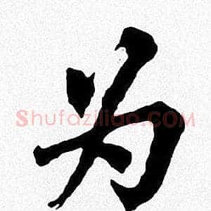 为