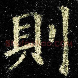 则