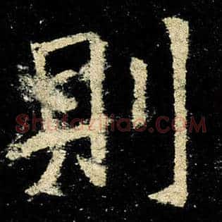 则