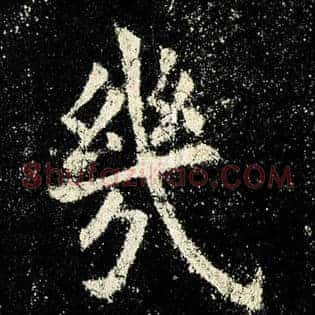 几