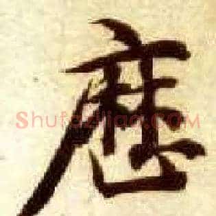 历