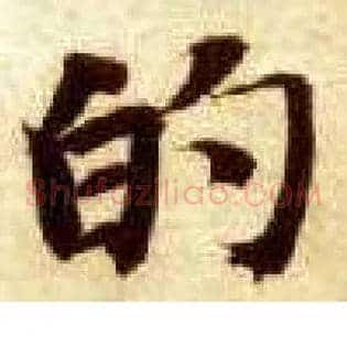 的