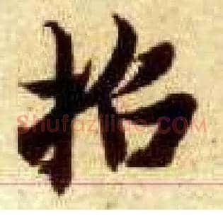 招