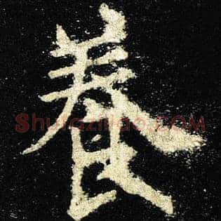 养