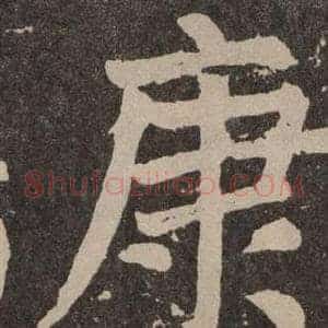 康
