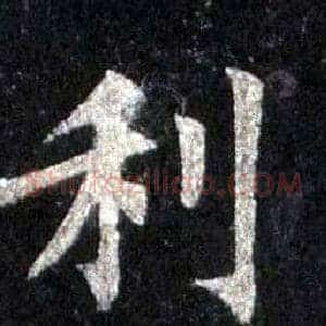 利