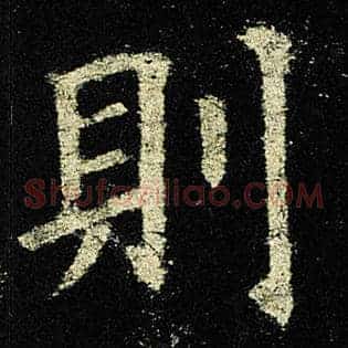 则