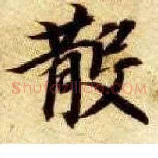 散
