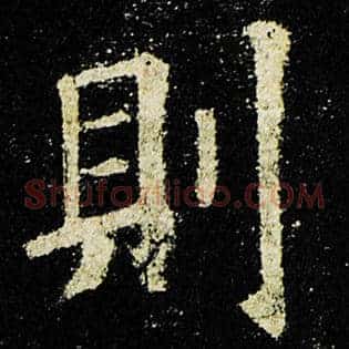 则