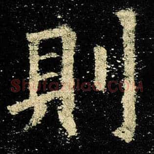 则